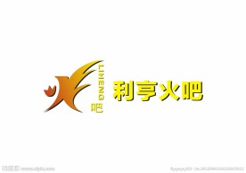 利亨火吧logo