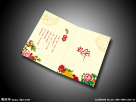 中秋贺卡内页设计