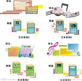 校园文化艺术造型牌