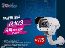 安防摄像机海报