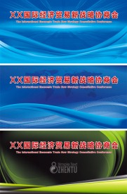 蓝色黑色会议背景画