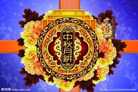 中秋节海报