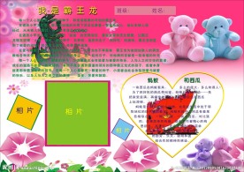 儿童海报