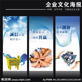 企业文化标语展板