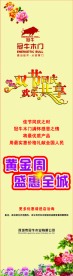 冠牛木门