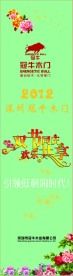 双节同庆