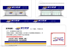 速尔快递新门头招牌