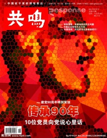 杂志封面设计