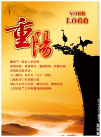 重阳节