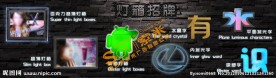 灯箱发光字水晶字展示
