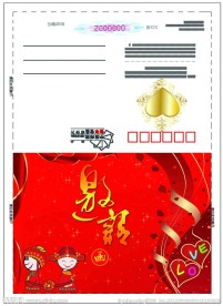 个性结婚请帖