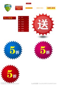 淘宝常用图片汇集