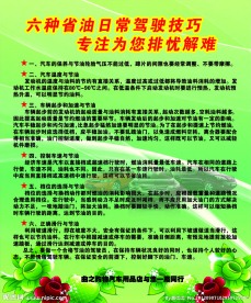 汽车美容广告板