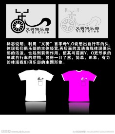 俱乐部标志