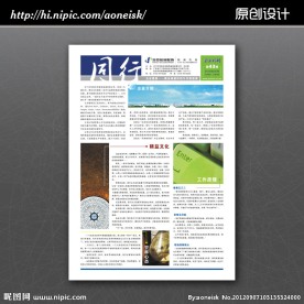 企业文化报