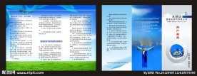 天然气折页