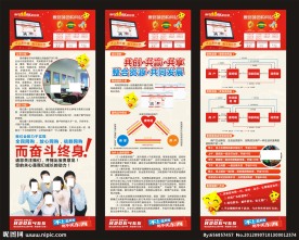 电脑易拉宝