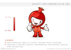 吉祥物设计