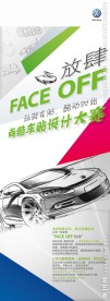 比赛易拉宝
