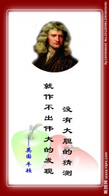 学校文化展板 名言展板