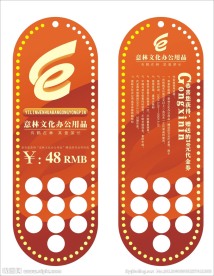 代金券