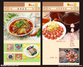 菜谱内页