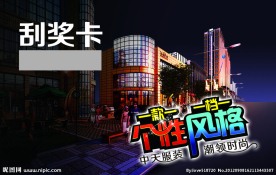 刮奖卡