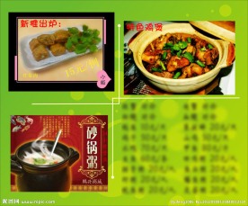砂锅粥海报