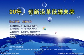 科技展板设计