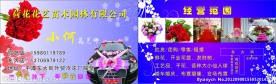 花店名片设计