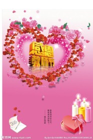 教师节海报