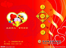 时尚喜贴