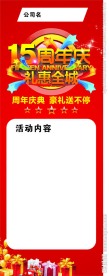 周年庆