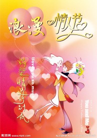 情人节卡