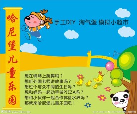 幼儿园广告牌