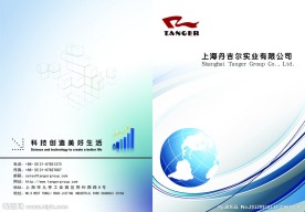 企业宣传画册