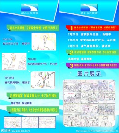 湖北电视台展架