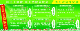 奶茶店海报