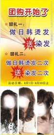 理发店广告