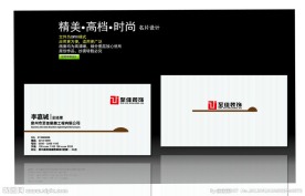 简约企业名片设计