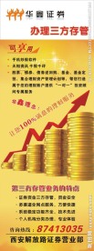 证券展架 三方存管 金币曲线 金币