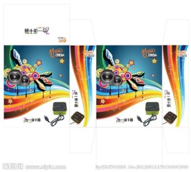 产品包装盒设计