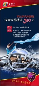 汽车美容广告
