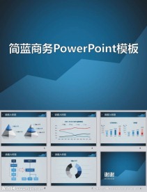 商务 ppt 模板
