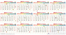 2013年日历