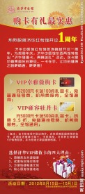 周年展架