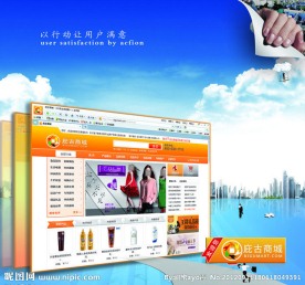 商城网站宣传图