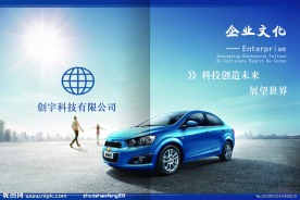 企业文化宣传册