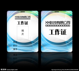 工作证图片