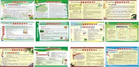2010年健康宣传栏